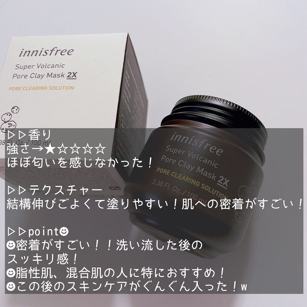 スーパーヴォルカニック ポア クレイマスク/innisfree/洗い流すパック・マスクを使ったクチコミ(6枚目)