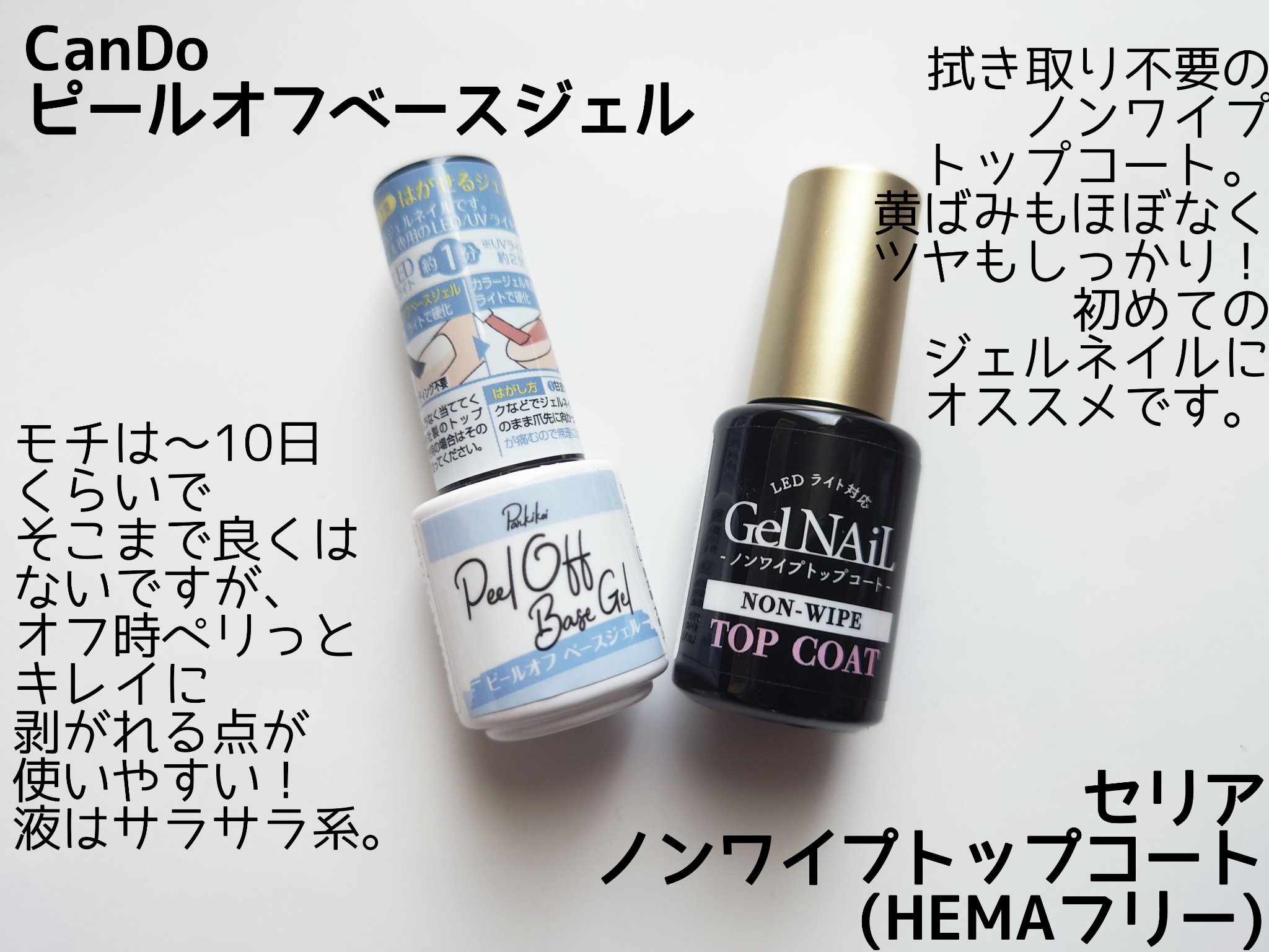 ジェルネイル（ライト対応）/セリア/ジェルネイルを使ったクチコミ（2枚目）