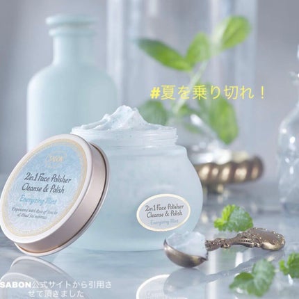 フェイスポリッシャー リフレッシング(ミント)/SABON/スクラブ・ゴマージュを使ったクチコミ(1枚目)