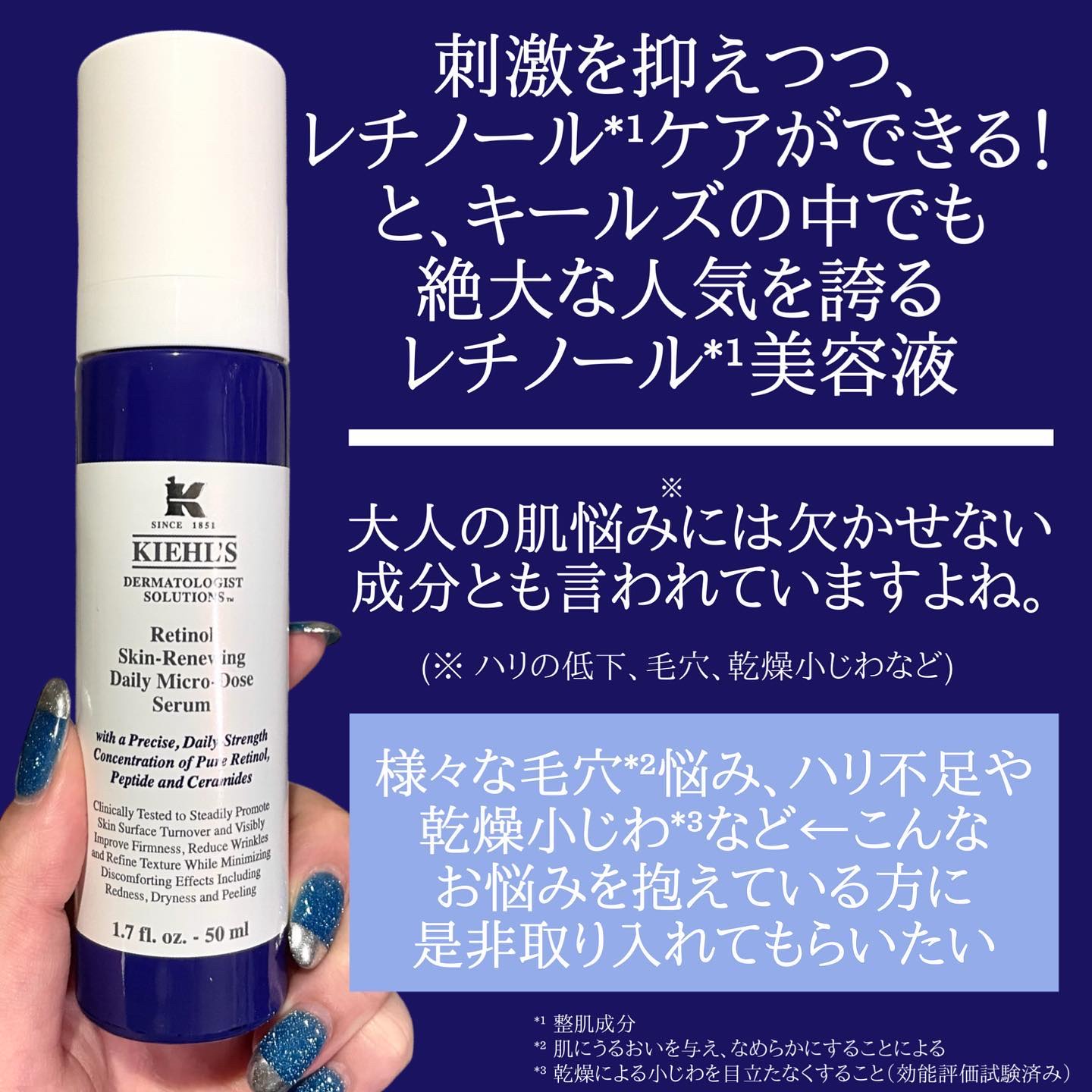 DS RTN リニューイング セラム/Kiehl's/美容液を使ったクチコミ（2枚目）