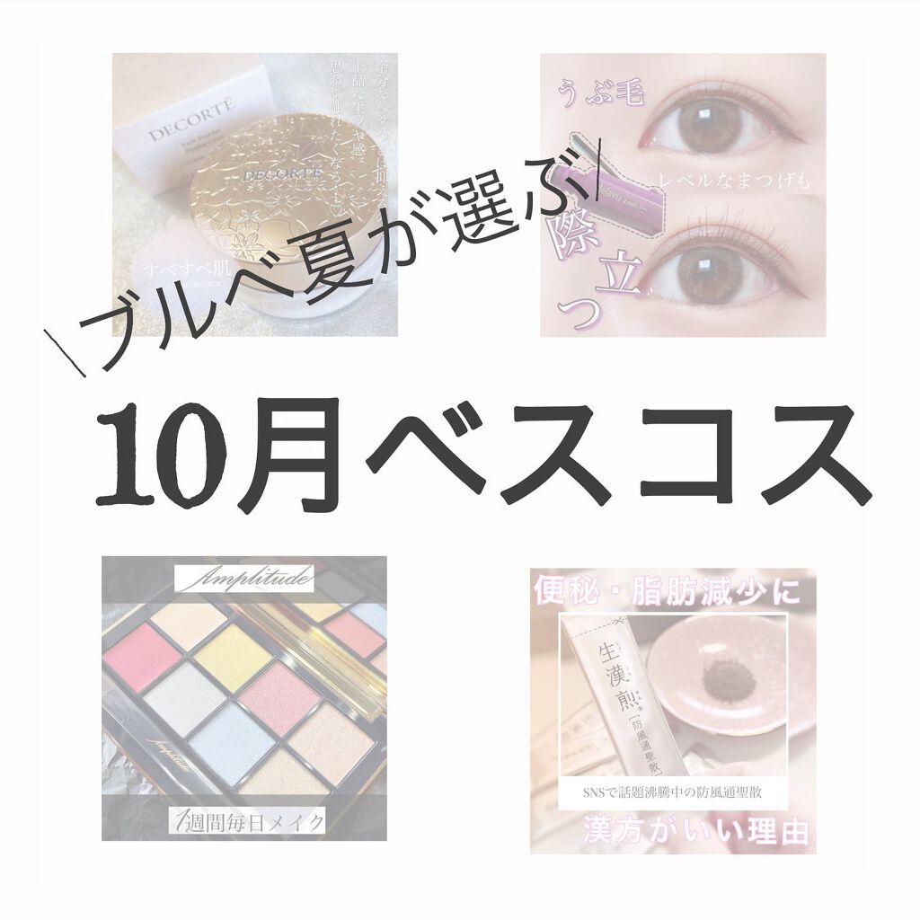 アイカラーパレット リミテッドコレクションa/Amplitude/アイシャドウパレットを使ったクチコミ（1枚目）