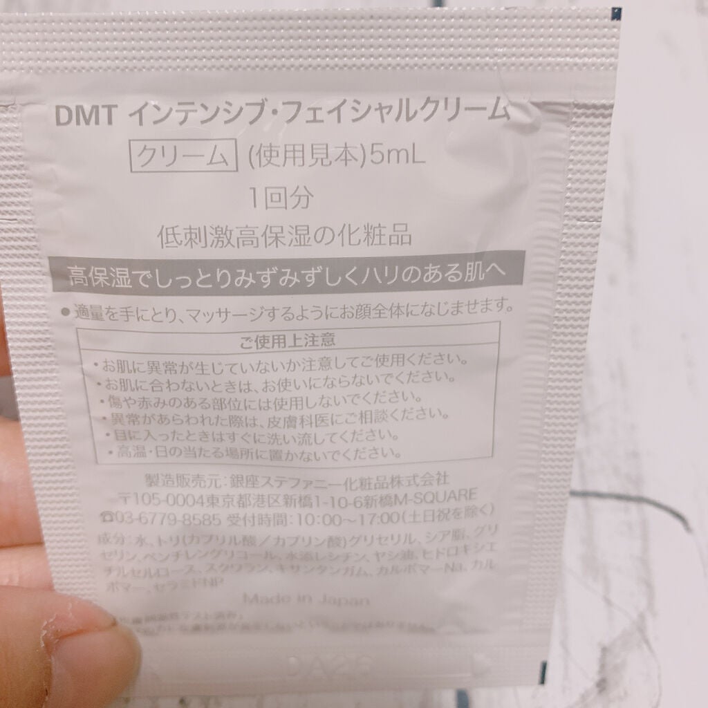 DMT インテンシブフェイシャルクリーム/PHYSIOGEL/フェイスクリームを使ったクチコミ(2枚目)