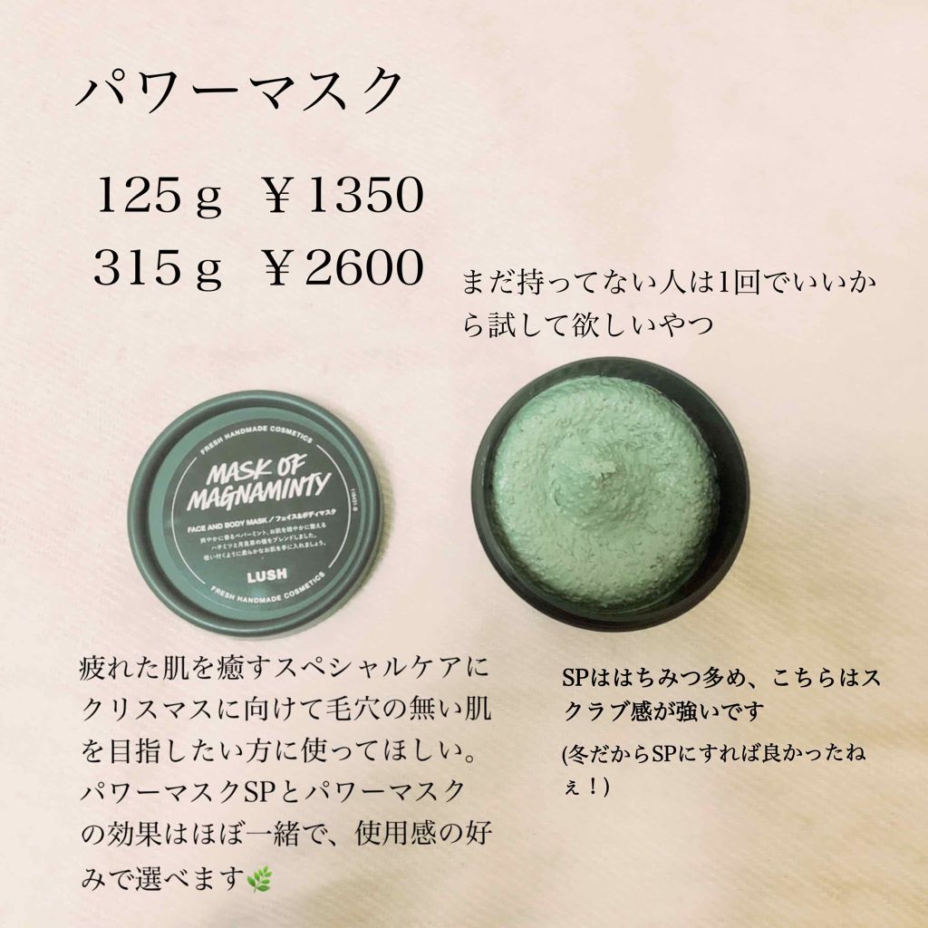 パワーマスク/ラッシュ/洗い流すパック・マスクを使ったクチコミ（3枚目）