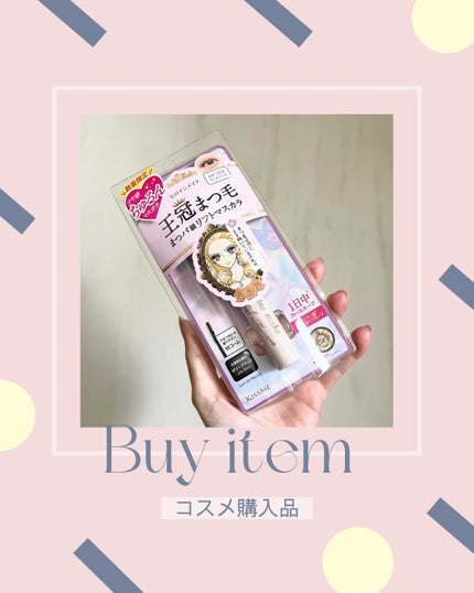 ラッシュリフトマスカラ/ヒロインメイク/マスカラを使ったクチコミ(1枚目)