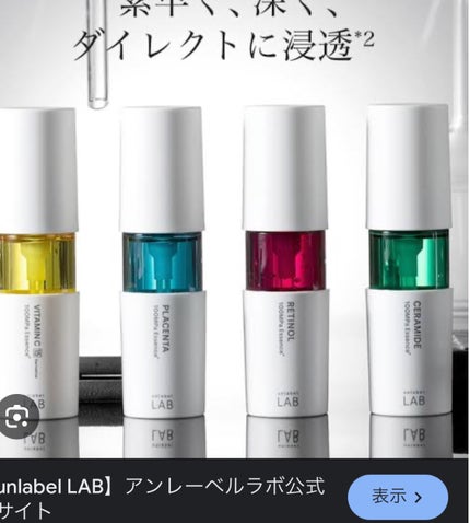 CM エッセンス/unlabel/美容液を使ったクチコミ(1枚目)