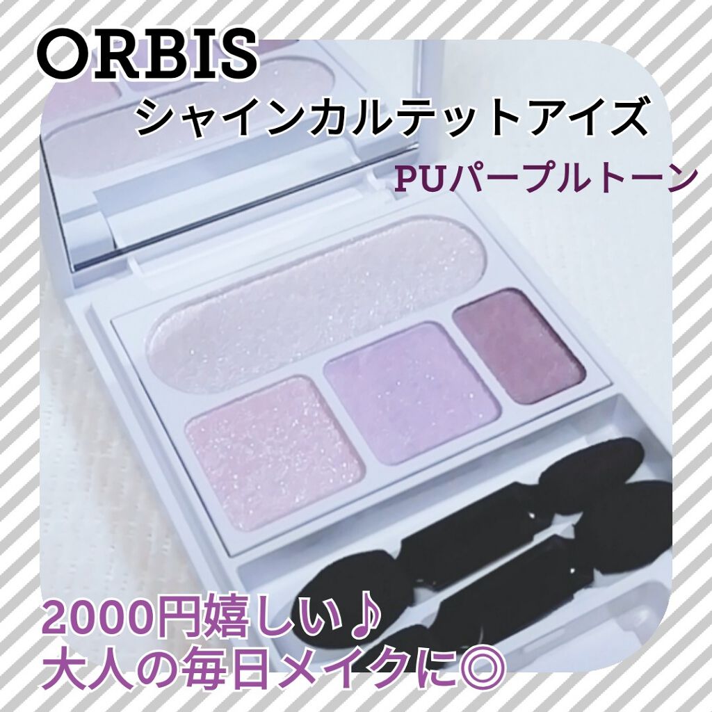 オルビス シャインカルテットアイズのクチコミ「

ORBIS
シャインカルテットアイズ
PU パープルトーン    2200円(税込)

最.....」（1枚目）