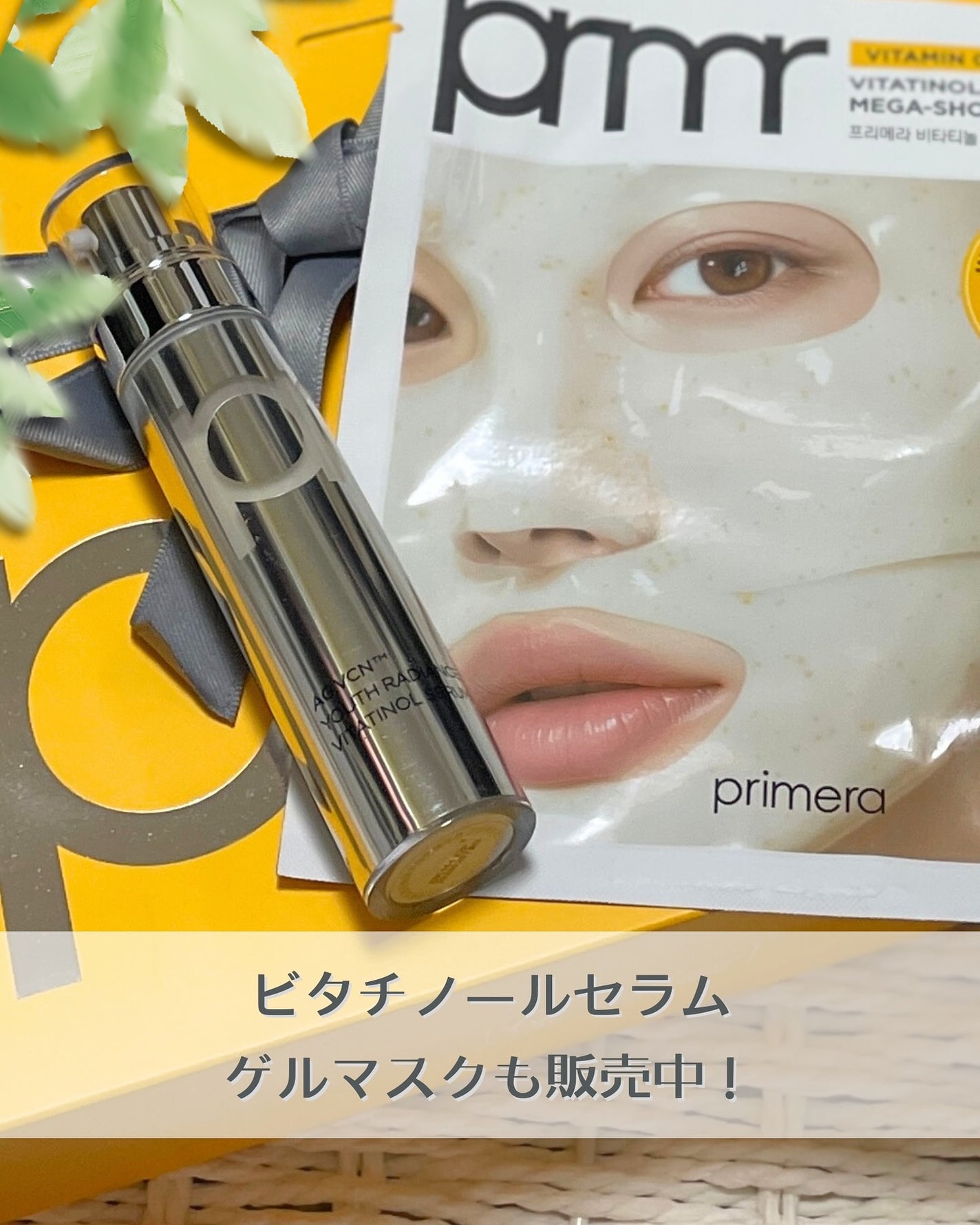 レチノール ボリューム リップセラム/primera/リップグロスを使ったクチコミ(6枚目)