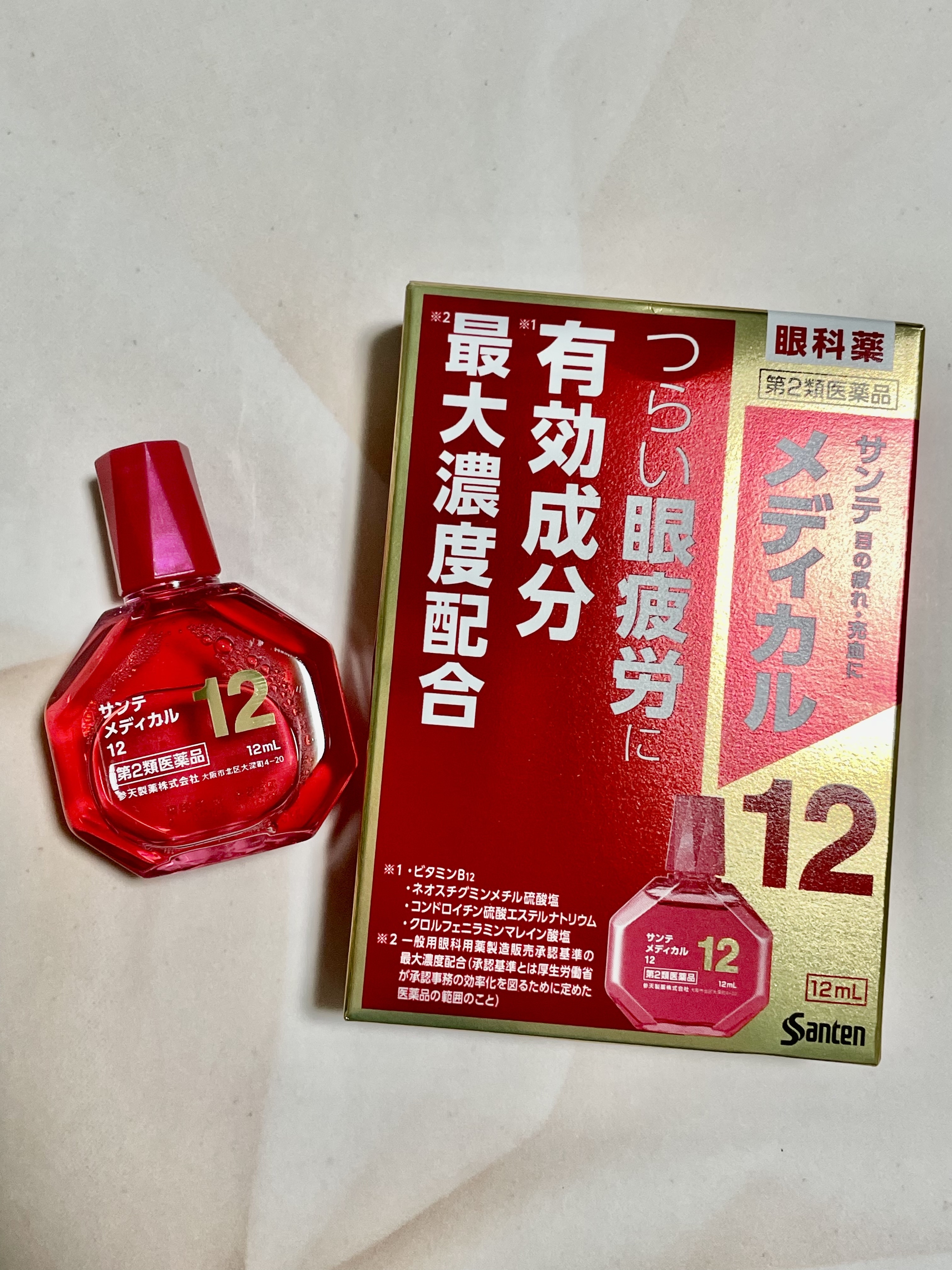 サンテメディカル12 (医薬品)/参天製薬/その他を使ったクチコミ（1枚目）
