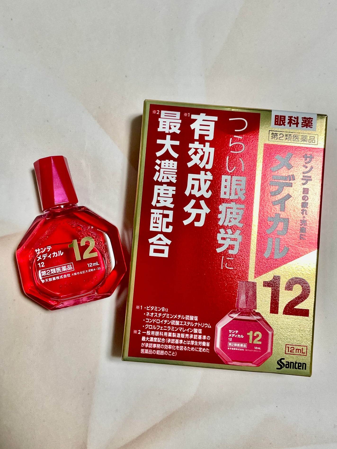 サンテメディカル12 (医薬品)/参天製薬/その他を使ったクチコミ(1枚目)