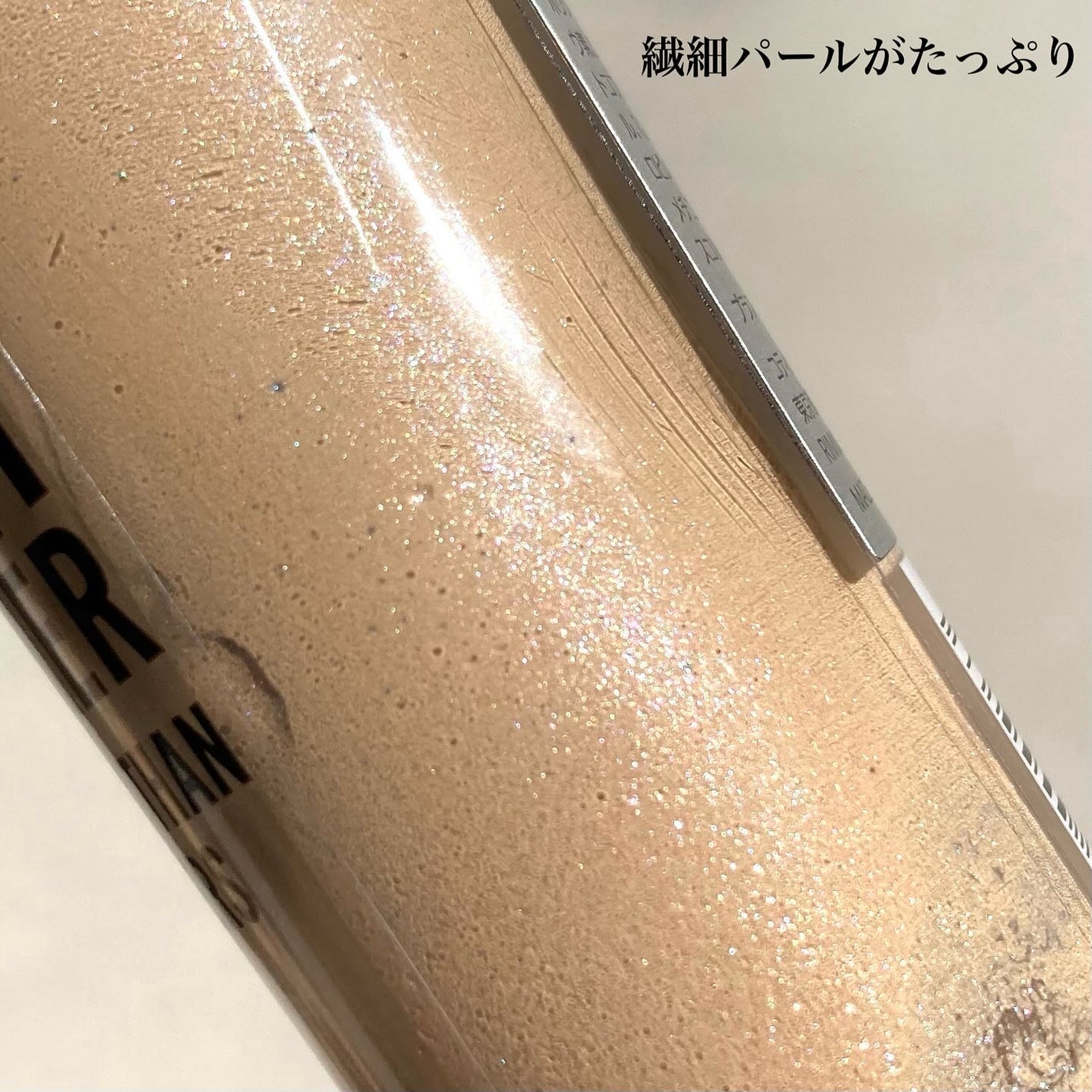 リンメル ザ マルチタスカー ベターザンフィルター/リンメル ロンドン/リキッドハイライトを使ったクチコミ(2枚目)