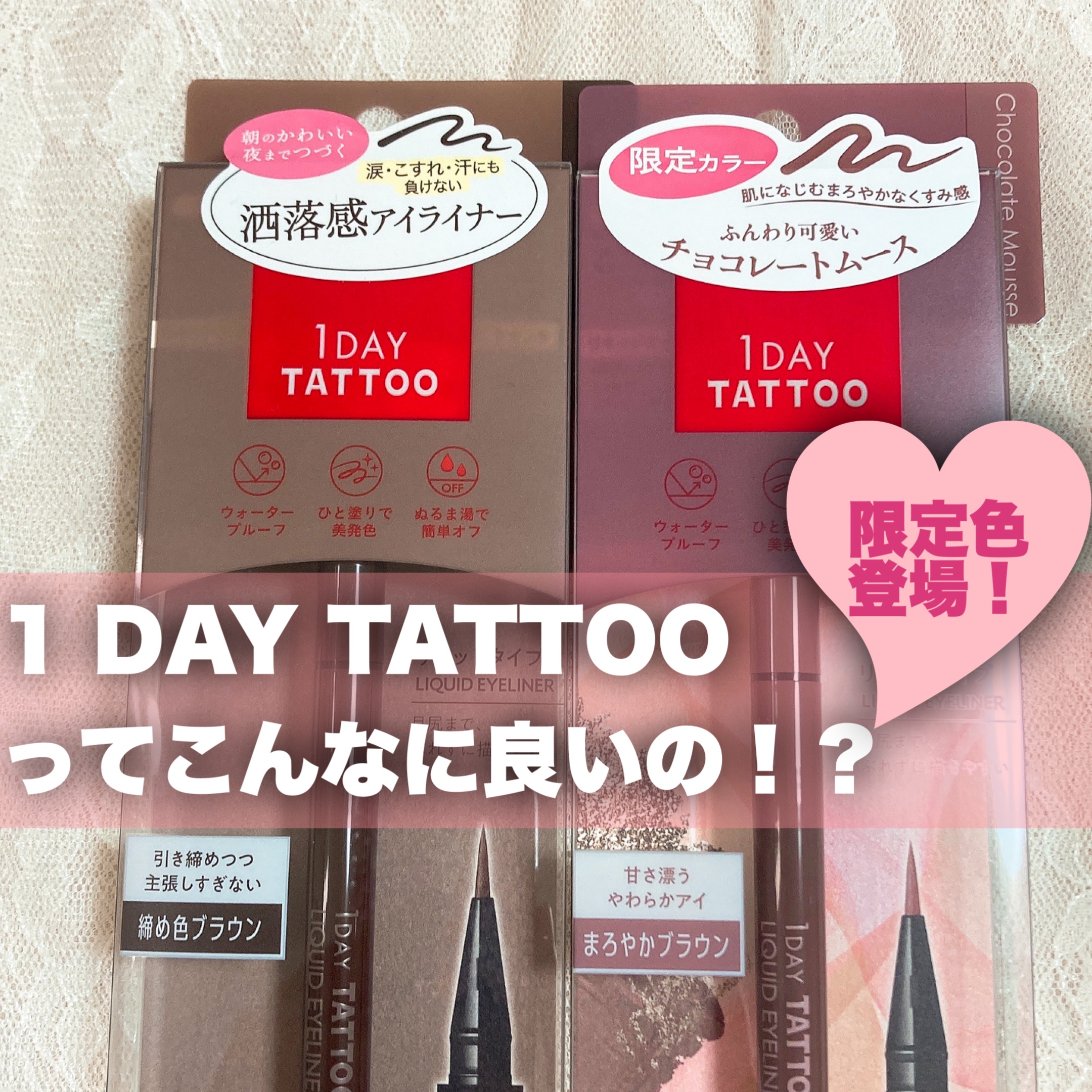 1DAY TATTOO リキッドアイライナー/K-パレット/リキッドアイライナーを使ったクチコミ（1枚目）