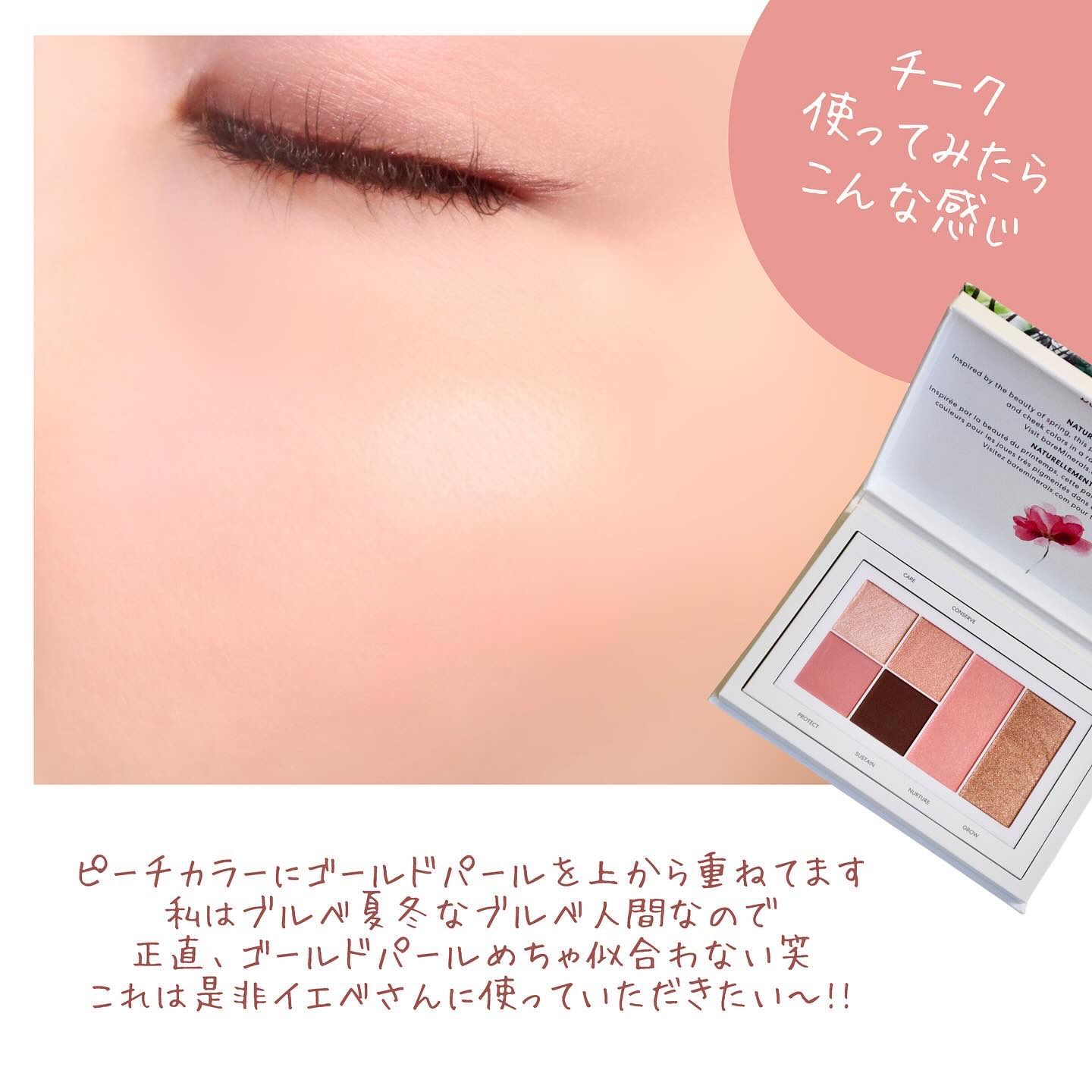 限定パウダーアイシャドウ】エコ ビューティフル コレクション 2024