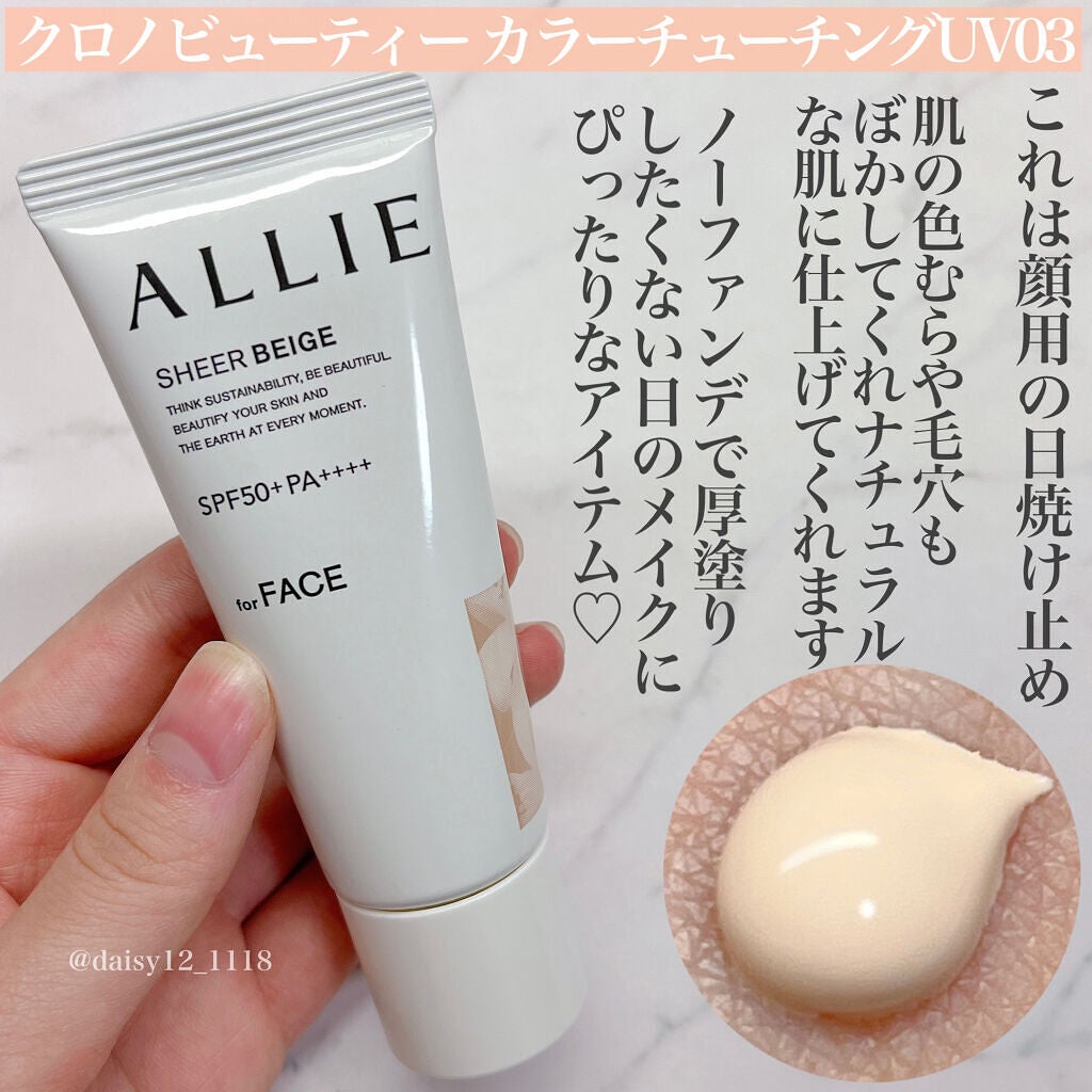 アリィー クロノビューティ ジェルUV EX/アリィー/日焼け止めジェルを使ったクチコミ(6枚目)