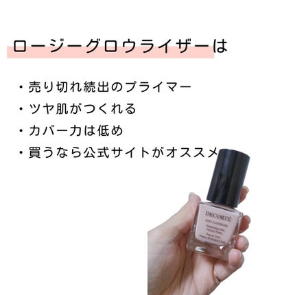 とまと村長@化粧品研究者 on LIPS 「化粧品研究者のとまと村長です🍅今回は売り切れでなかなか買えない..」(8枚目)