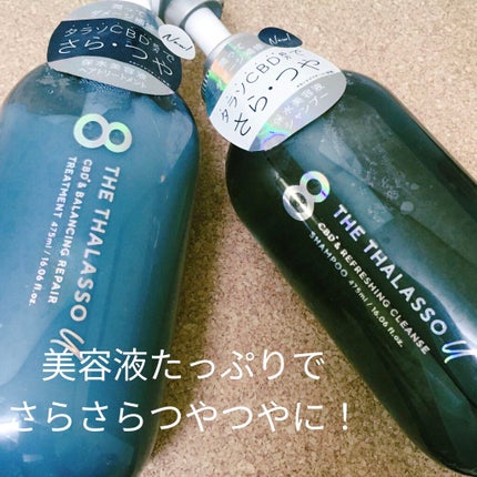 エイトザタラソ ユー CBD&リフレッシング クレンズ 美容液シャンプー/CBD&バランシング ダメージリペア 美容液ヘアトリートメント/エイトザタラソ/市販シャンプーを使ったクチコミ(1枚目)