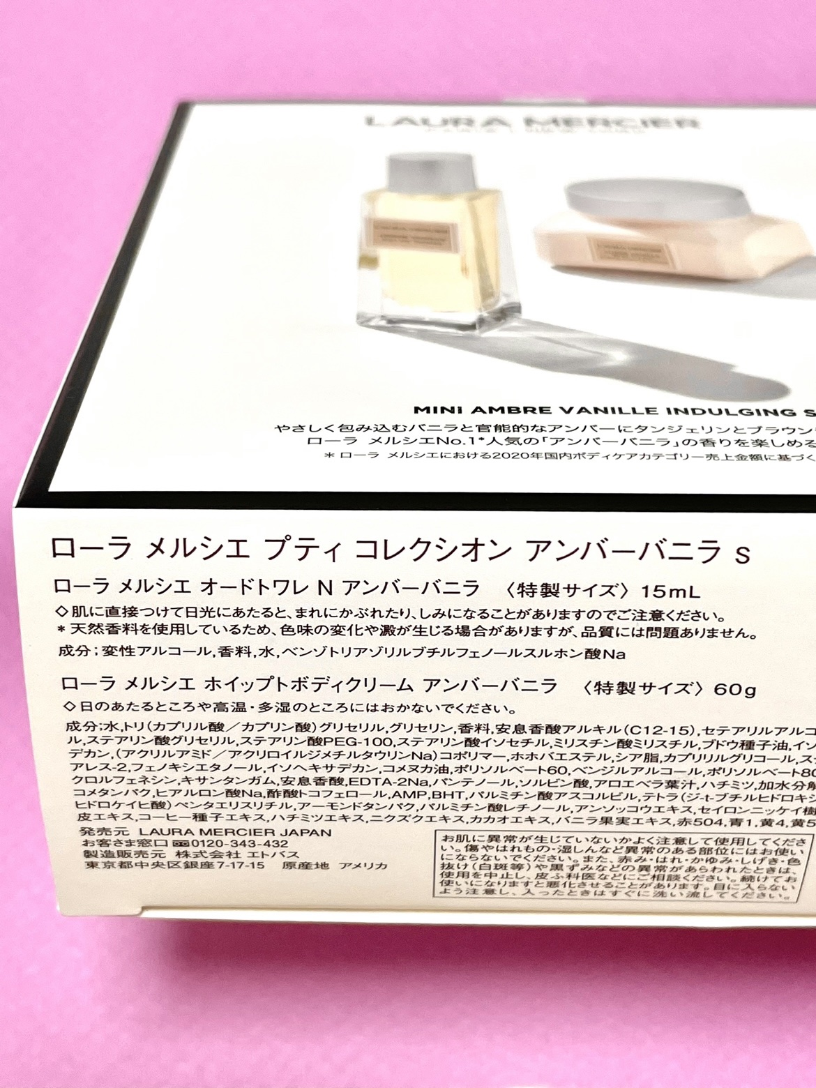MINI AMBER VANILLA INDULGING SET｜ローラ メルシエの口コミ