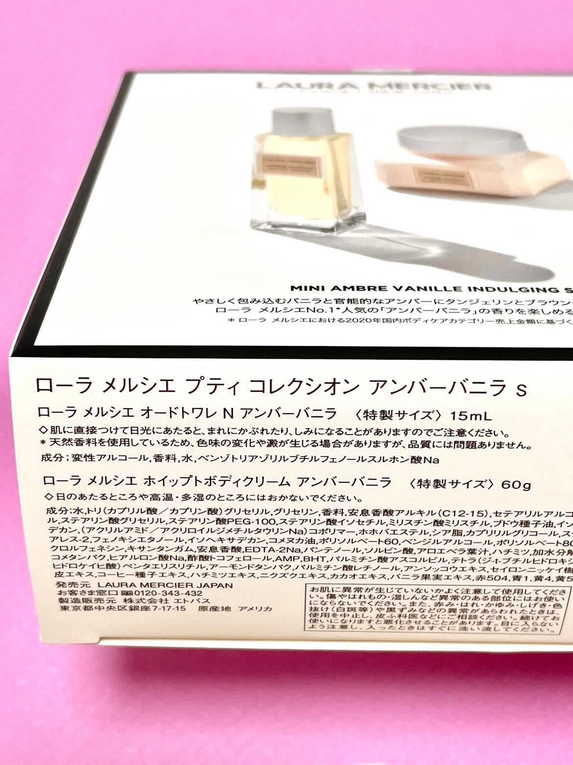 MINI AMBER VANILLA INDULGING SET/ローラ メルシエ/その他キットセットを使ったクチコミ(5枚目)