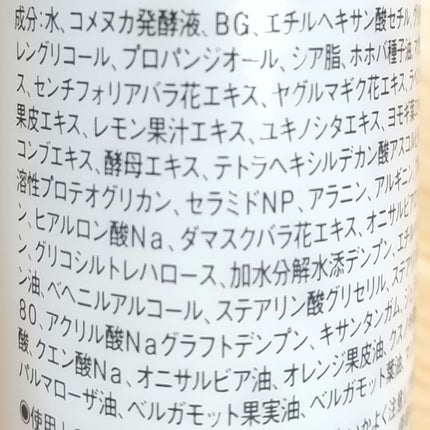 エイジングケア乳液/無印良品/乳液を使ったクチコミ(2枚目)
