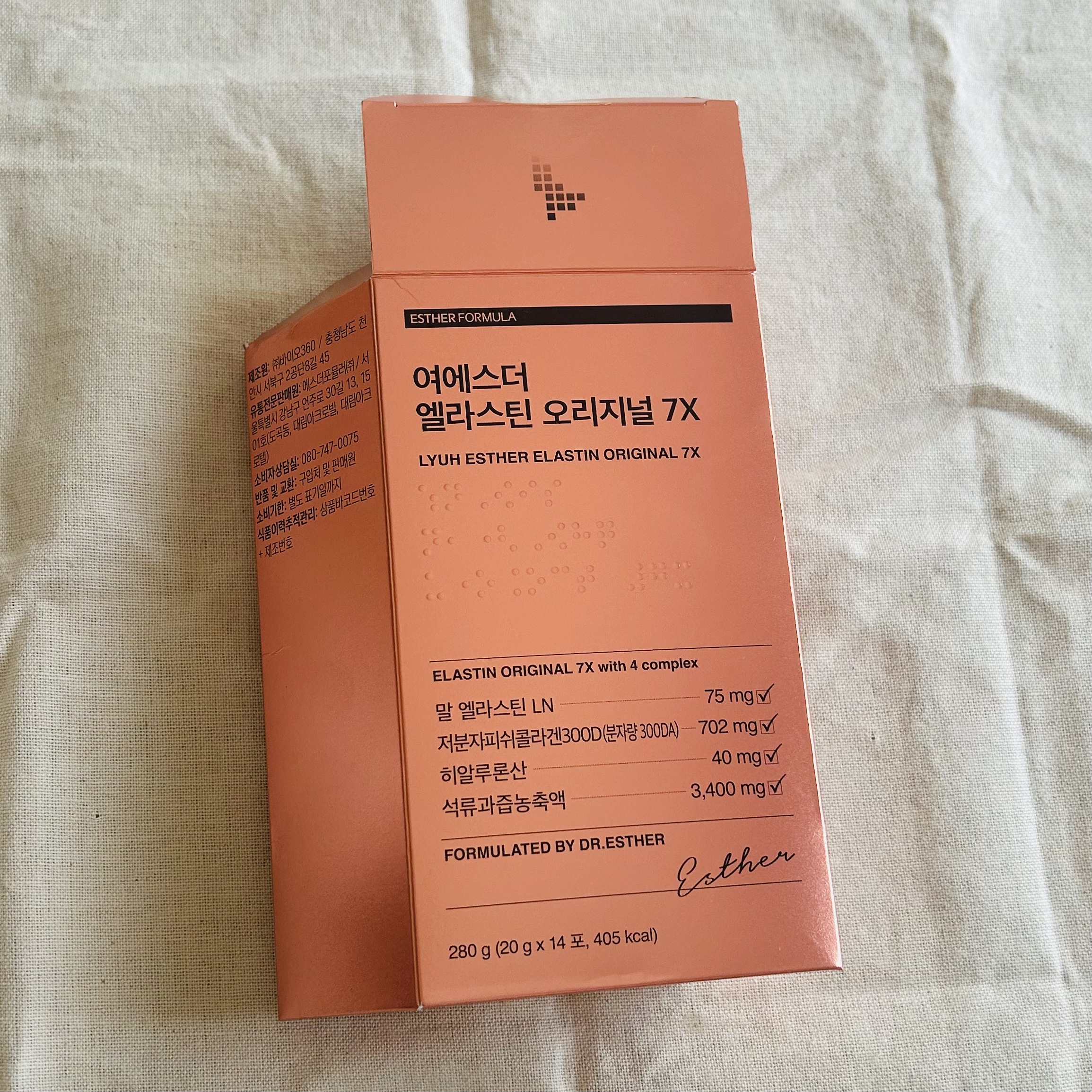 ヨエスターエラスチンオリジナル７X/ESTHER FORMULA/美容サプリメントを使ったクチコミ（1枚目）