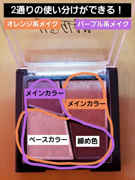 UR GLAM VELVET EYE COLOR PALETTE/U R GLAM/アイシャドウパレットを使ったクチコミ(3枚目)