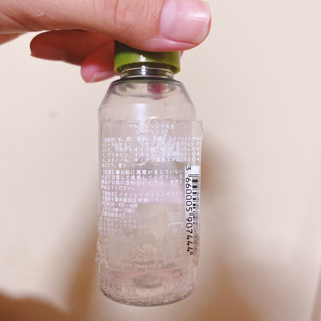 リンシングビネガー シルキーシャイン さらキララズベリー/イヴ・ロシェ/洗い流すヘアトリートメントを使ったクチコミ(2枚目)