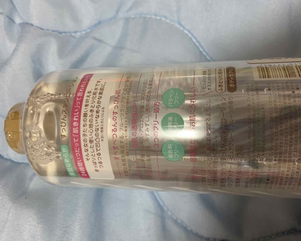 すっぴんスキンローション/クラブ/化粧水を使ったクチコミ（2枚目）