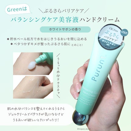 プルント モイストケア美容液ハンドクリーム/Purunt./ハンドクリームを使ったクチコミ(5枚目)