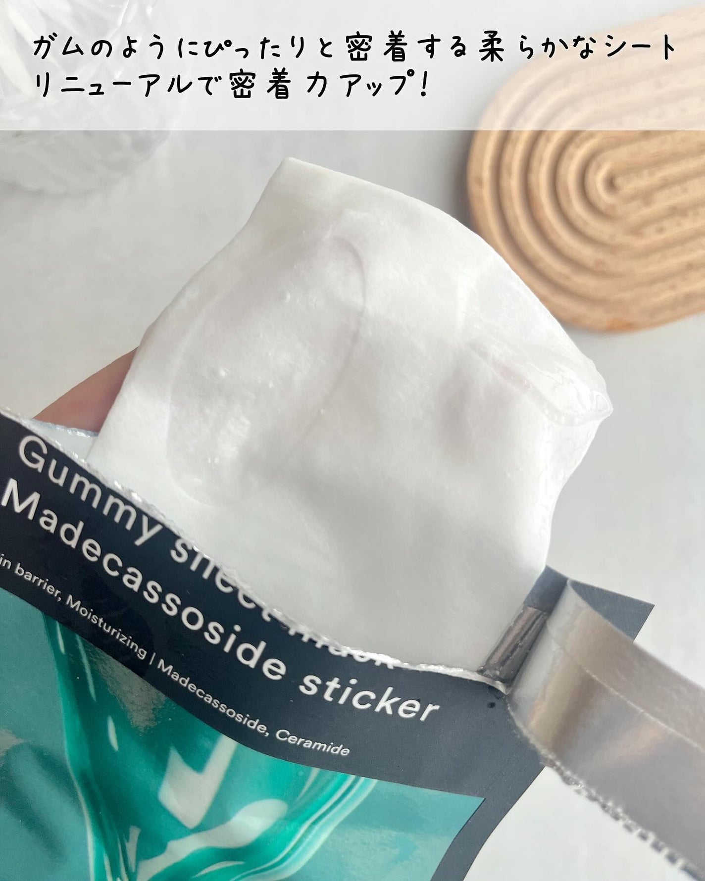 ガムシートマスク コラーゲン※10ミルク※11ステッカー/Abib /シートマスク・パックを使ったクチコミ(5枚目)