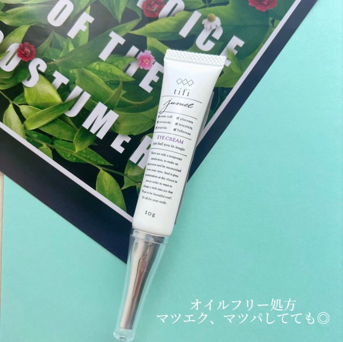 ジュメル アイクリーム/Jumel(ジュメル)/アイケア・アイクリームを使ったクチコミ(4枚目)