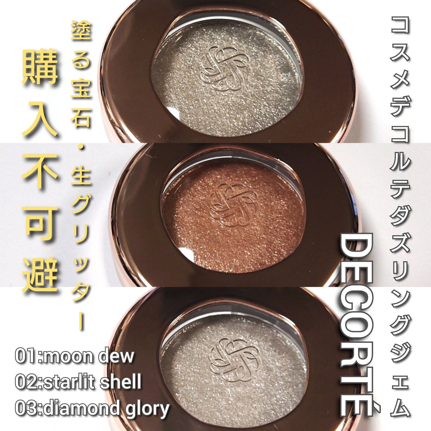 ダズリング ジェム/DECORTÉ/単色アイシャドウを使ったクチコミ(1枚目)