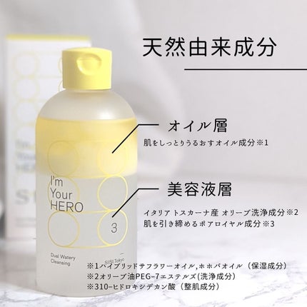 アイムユアヒーロー/SISI/クレンジングウォーターを使ったクチコミ(3枚目)