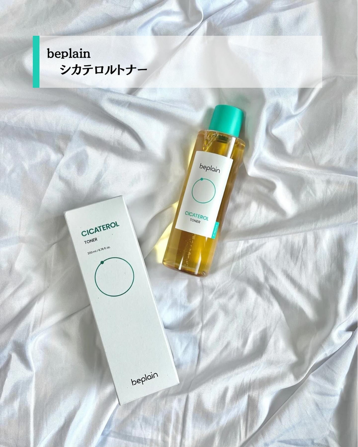 シカテロル美容液/beplain/美容液を使ったクチコミ(4枚目)