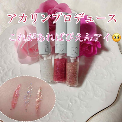 グリッターライナー/b idol/グリッターを使ったクチコミ(1枚目)