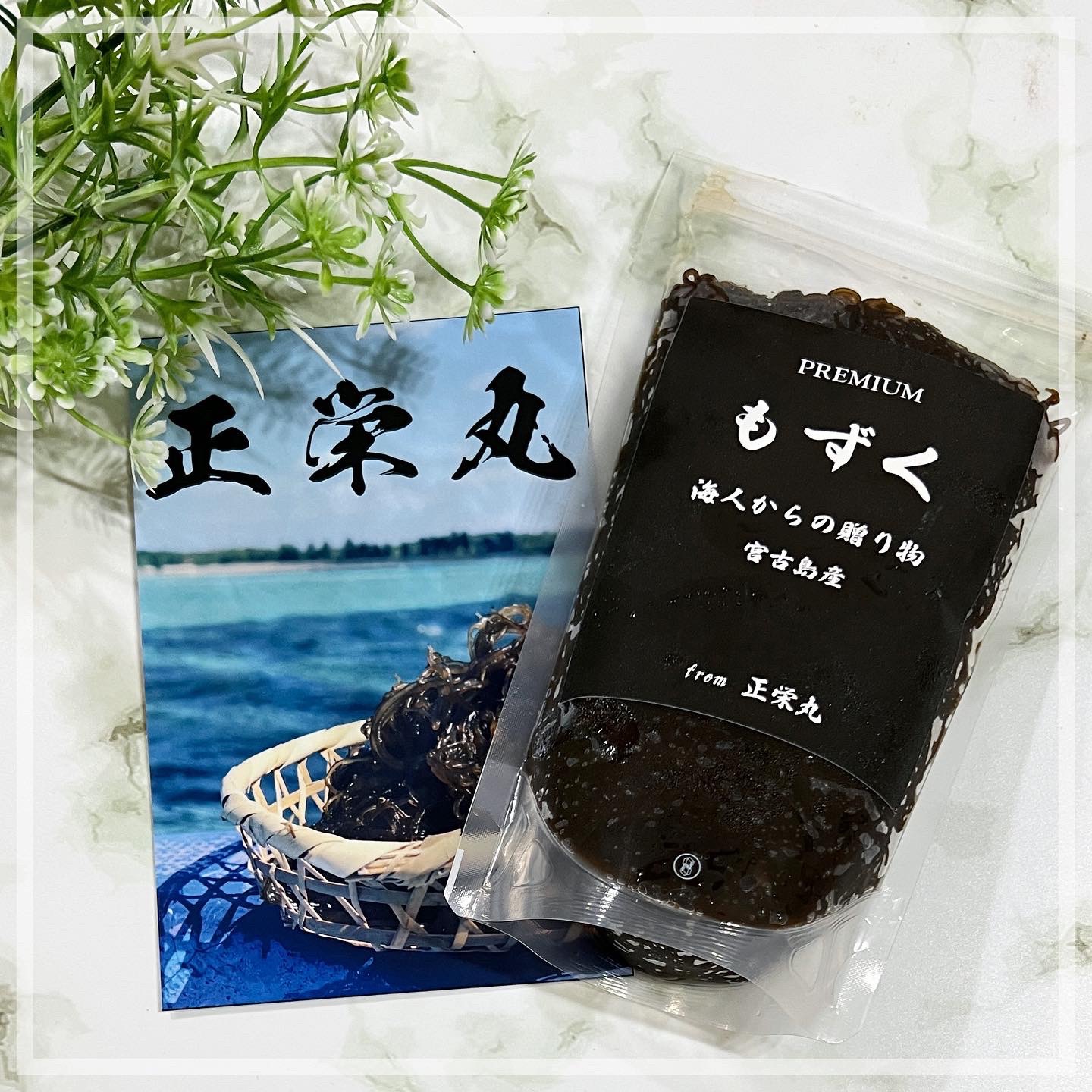 Premiumもずく/正栄丸/食品を使ったクチコミ（1枚目）