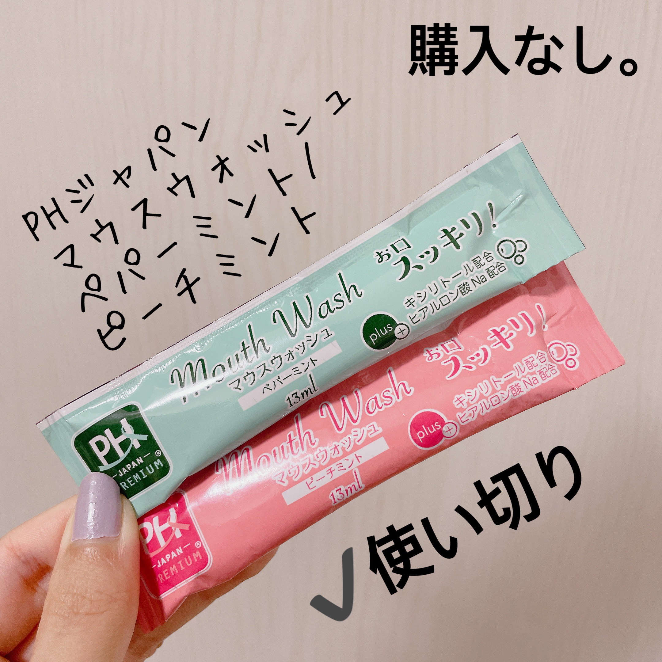 を使ったクチコミ（1枚目）