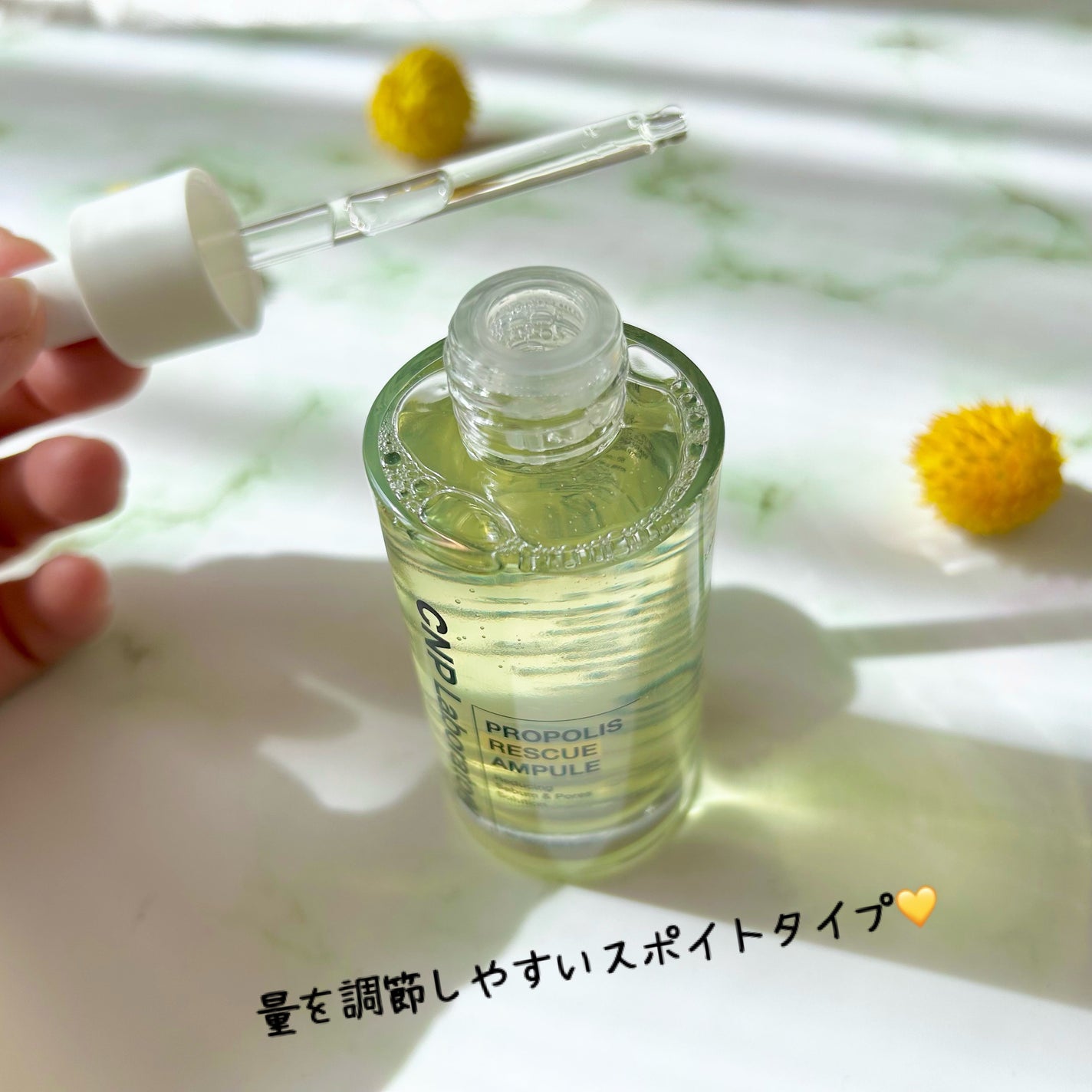プロポリスレスキューアンプル 50ml/CNP Laboratory/美容液を使ったクチコミ(4枚目)