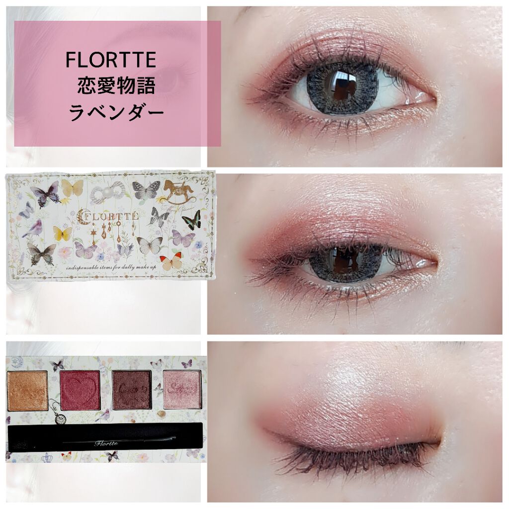 恋愛物語 4色アイシャドウパレット/FLORTTE/アイシャドウパレットを使ったクチコミ(1枚目)