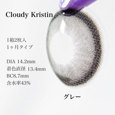 Cloudy Kristin/Hapa kristin/カラーコンタクトレンズを使ったクチコミ（2枚目）