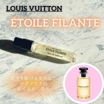 ÉTOILE FILANTE (エトワール・フィラント)/ルイ・ヴィトン/香水(その他)を使ったクチコミ(1枚目)