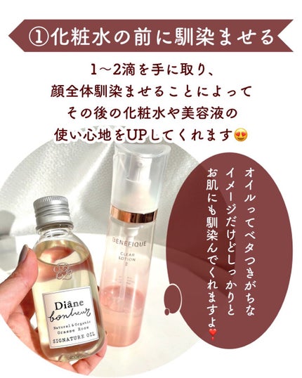 ダイアンボヌール/ヘアオイル/ダイアン/ヘアオイルを使ったクチコミ(4枚目)