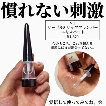 エテュセ リップエッセンス ホット/ettusais/リップ美容液を使ったクチコミ(4枚目)