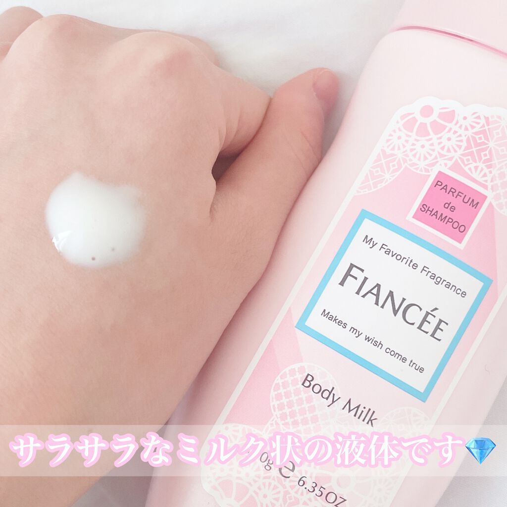 ボディミルクローション ピュアシャンプーの香り/フィアンセ/ボディローション by あすまる