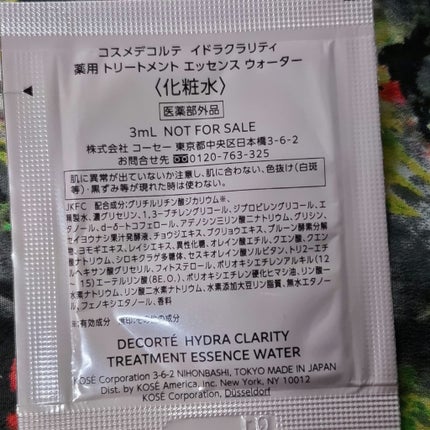 試してみた】イドラタンジュール アンリシn クレ・ド・ポー 試してみた】イドラタンジュール アンリシn クレ・ド・ポー