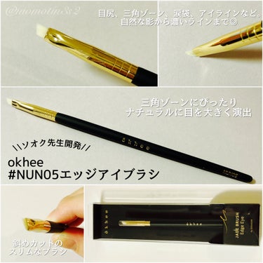 okhee Edge Eye Brush(NUN05)/SOOA DOR/メイクブラシを使ったクチコミ（3枚目）