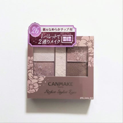 パーフェクトスタイリストアイズ/キャンメイク/アイシャドウパレットを使ったクチコミ(6枚目)