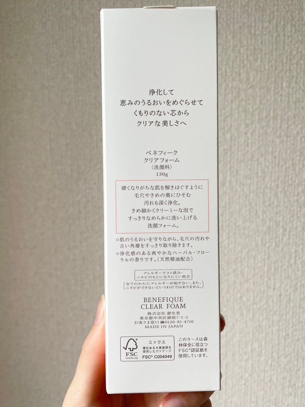 クリアフォーム/BENEFIQUE/洗顔フォームを使ったクチコミ(2枚目)