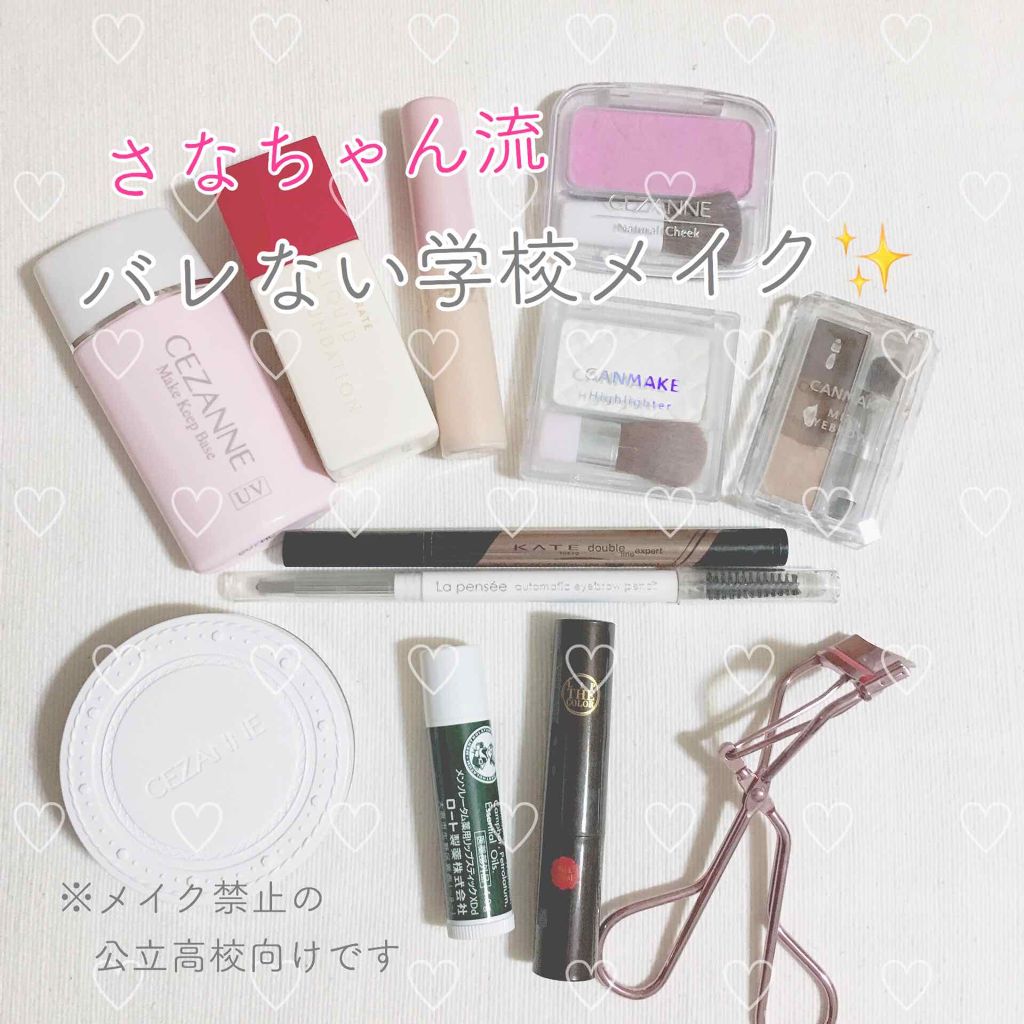 ハイライトコンシーラー/CEZANNE/リキッドコンシーラーを使ったクチコミ（1枚目）