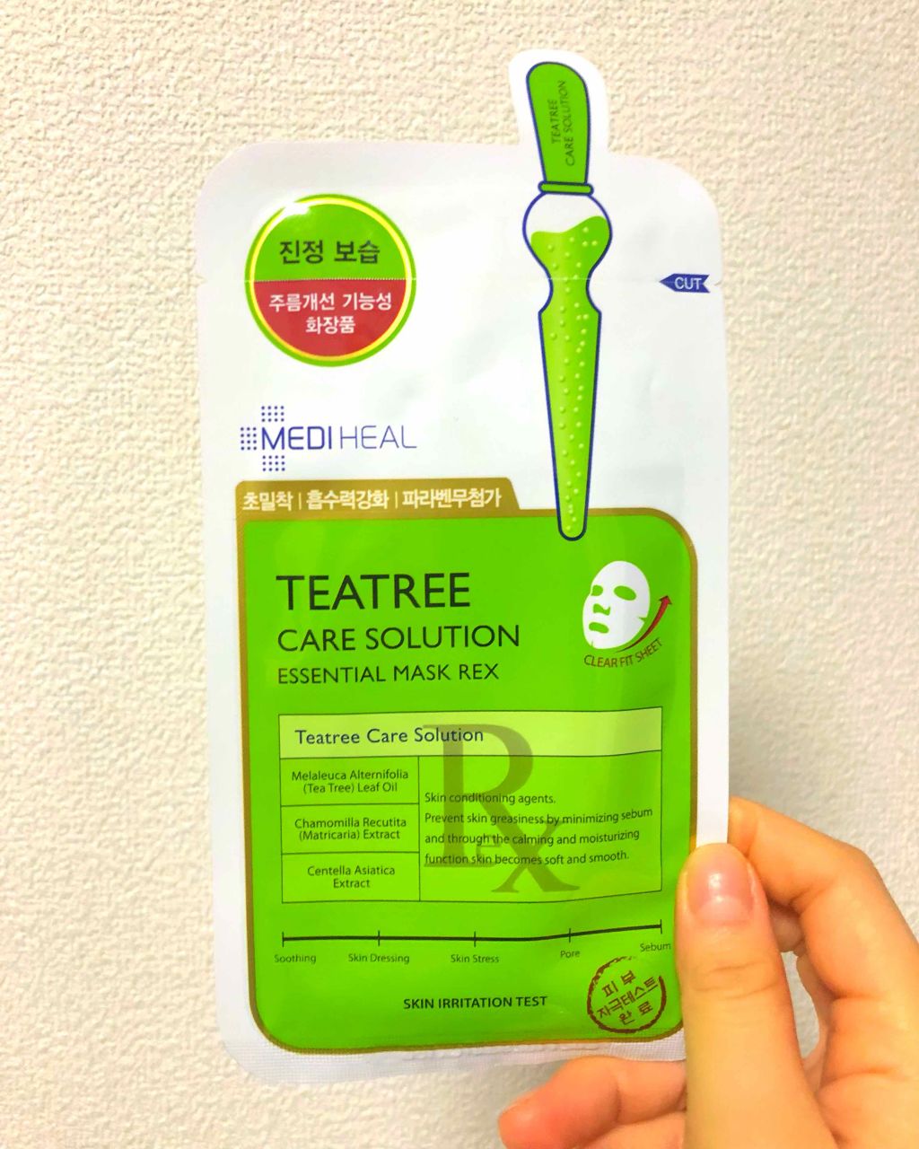 ティーツリーケアソリューション アンプルマスクJEX/MEDIHEAL/シートマスク・パックを使ったクチコミ(1枚目)