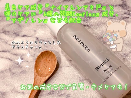 ブレミッシュピーリングトナー/PAPA RECIPE/拭き取り化粧水を使ったクチコミ(2枚目)