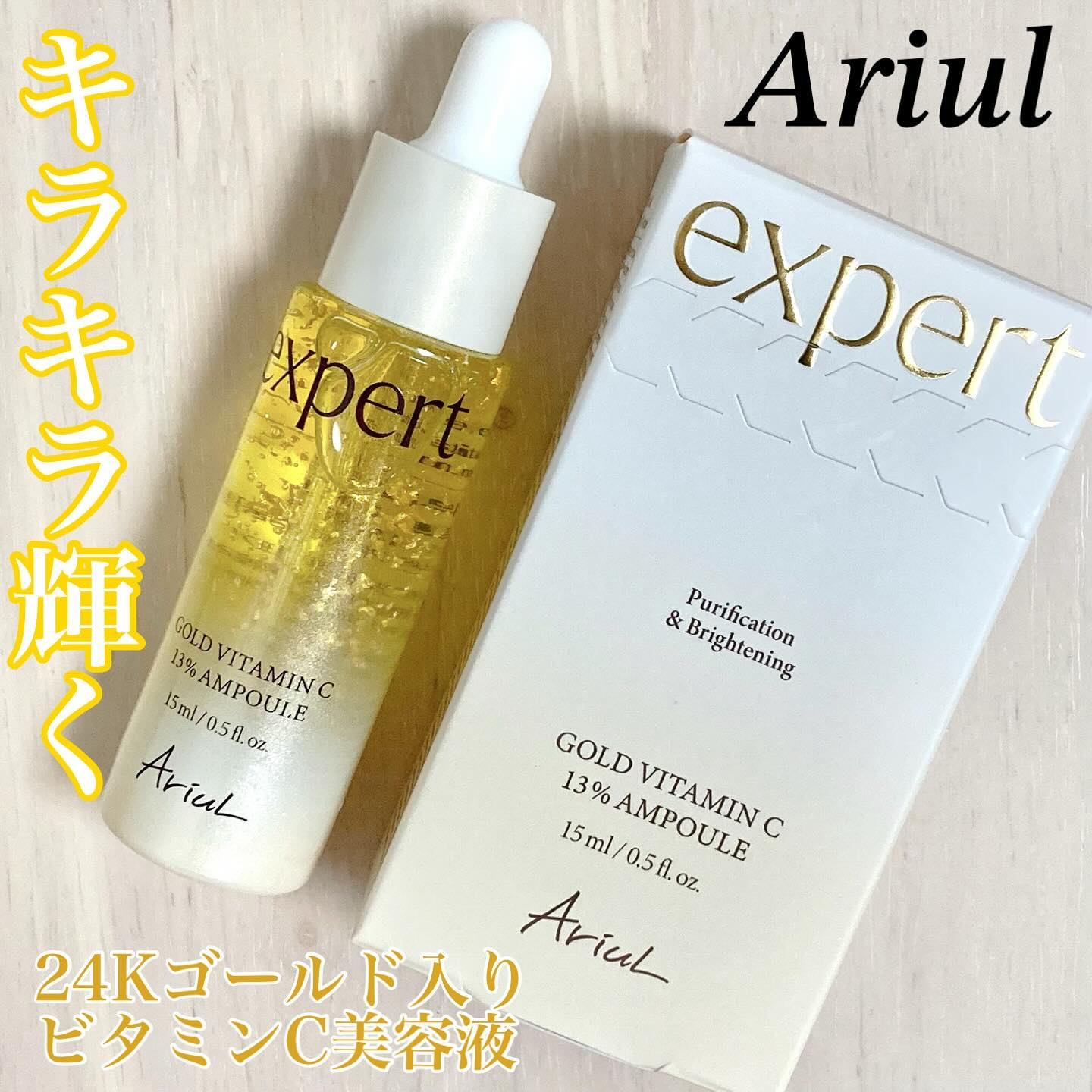 ゴールドビタミンC13%アンプル/Ariul/美容液を使ったクチコミ（1枚目）